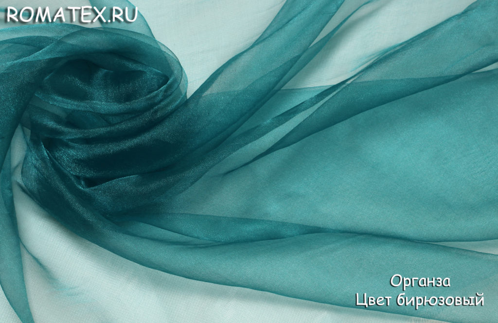 органза цвет бирюзовый органза цвет бирюзовый