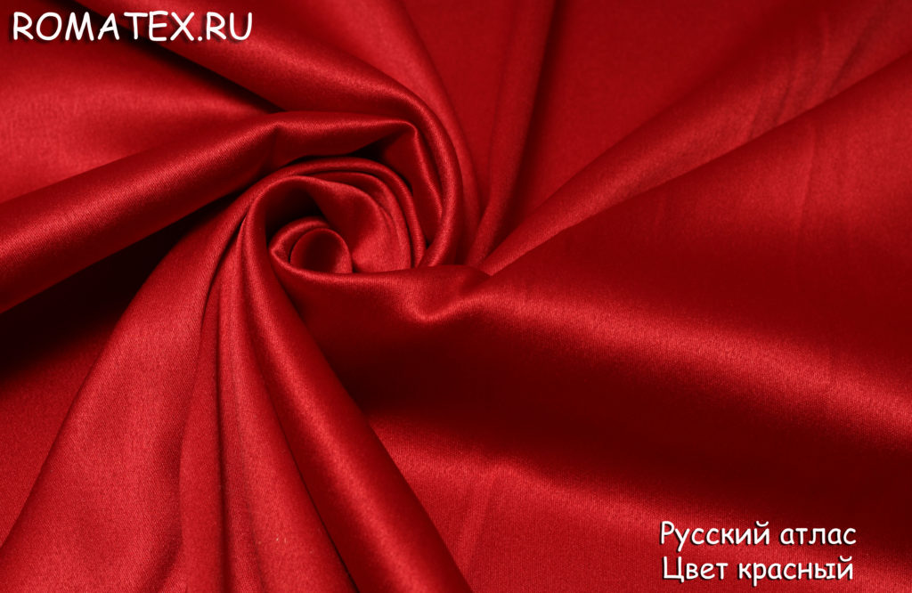русский атлас цвет красный