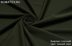 Корейская ткань
 Бифлекс матовый плотный Цвет темный хаки