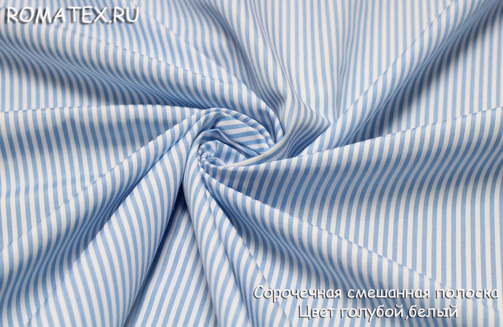 сорочечная полоска цвет голубой/белый сорочечная полоска цвет голубой/белый